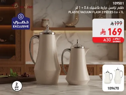 Plastic vacuum flask set 2 pieces 0.6L + 1L