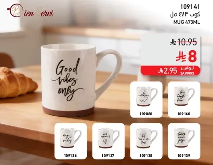 Mug 473ml with a design that says 'Good vibes only'.