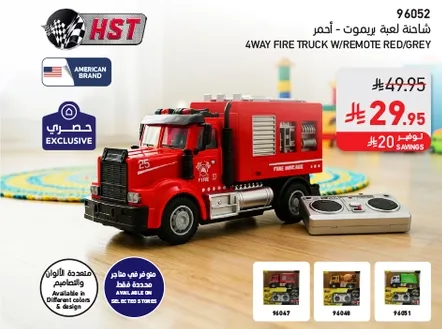 شاحنه اطفاء 4 طرق مع ريموت احمر/رمادي.