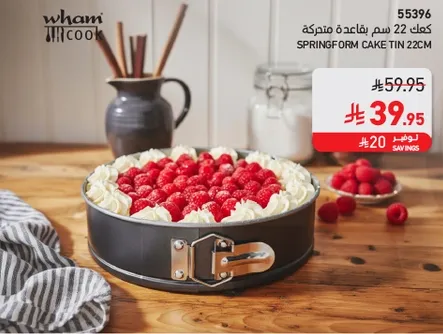 Springform cake tin 22cm