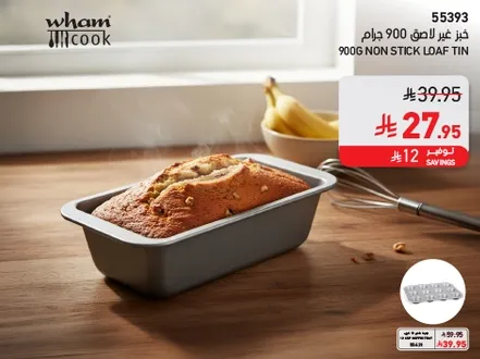900g non stick loaf tin