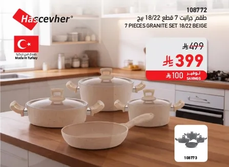 طقم جرانيت 7 قطع 18/22 بيج