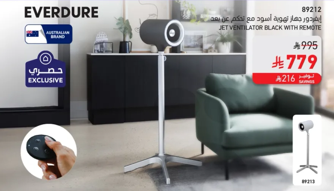 Jet ventilator black with remote control.