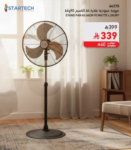 مروحه عموديه 40.64 سم 90 وات فاخره