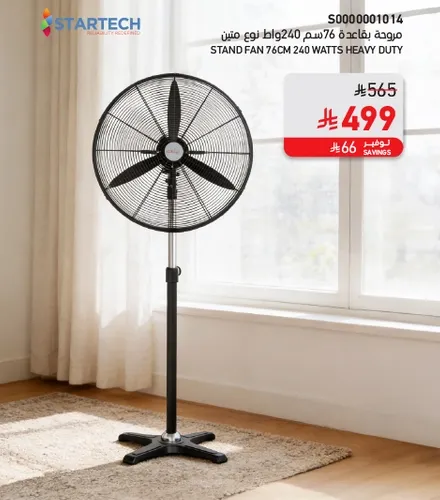 Stand fan 76cm 240 watts heavy duty
