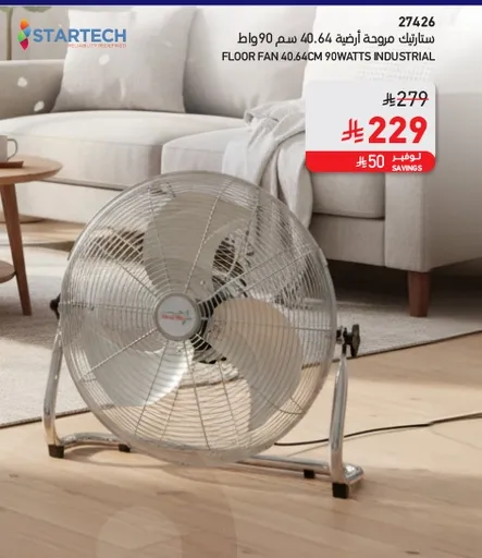 Startech 40.64 cm 90 watts industrial floor fan.