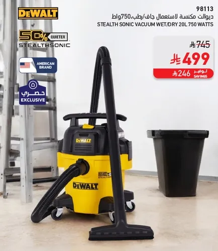 مكنسه ديوالت للاستخدام الرطب/الجاف، 750 واط، سعه 20 لتر.