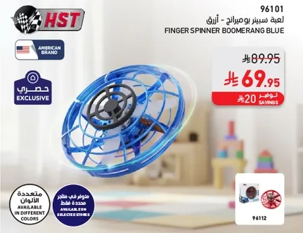 لعبه سبينر بوميرانج - ازرق