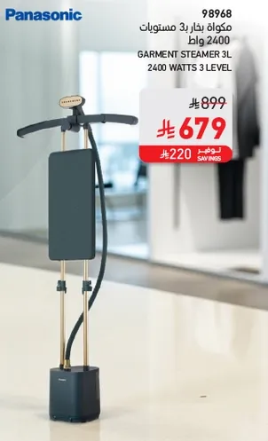 مكواه بخار 3 لترات، 2400 واط، 3 مستويات.