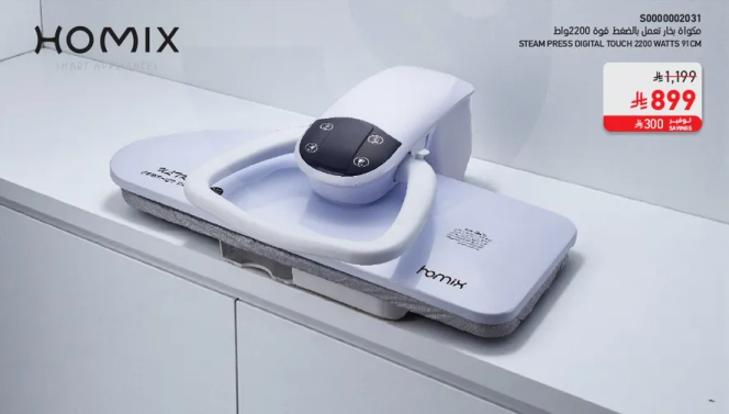 مكواه بخار رقميه تعمل بقدره 2200 واط.