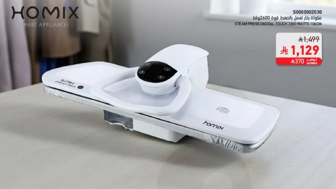 مكواه بخار رقميه تعمل بقوه 2600 واط.