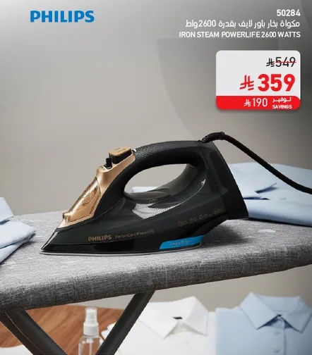 مكواه بخار فوريه من فيليبس بقوه 2600 واط