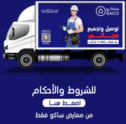 Your home, our story. Free delivery and assembly for orders over 1,000.