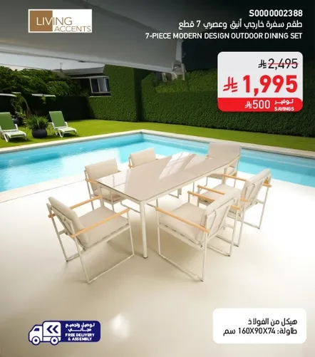 7-piece modern design outdoor dining set.