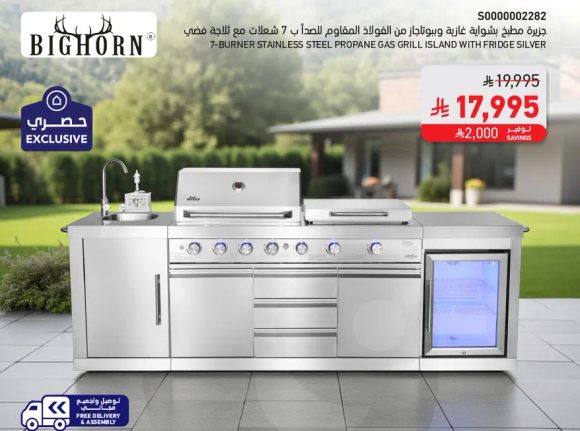 7-Burner stainless steel propane gas grill island with fridge silver.