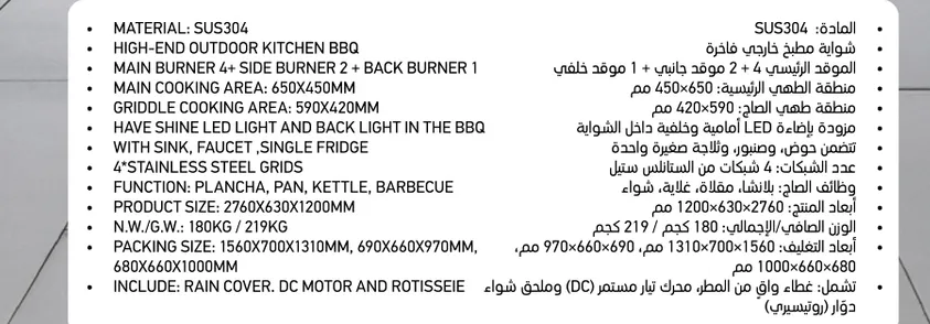 High-end outdoor kitchen BBQ with main burner, side burner, and back burner. Features include a griddle cooking area, LED light, and stainless steel grids.