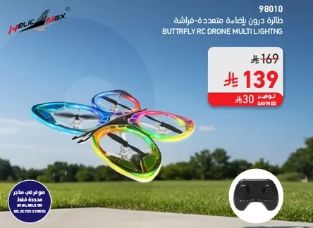 Helicopter drone with multi-color lighting.
