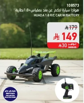 HUADA 1:8 R/C Car with Battery