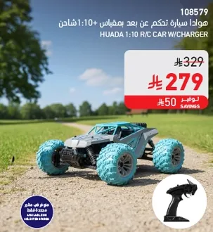 HUADA 1:10 R/C CAR W/CHARGER