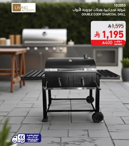 Double Door Charcoal Grill