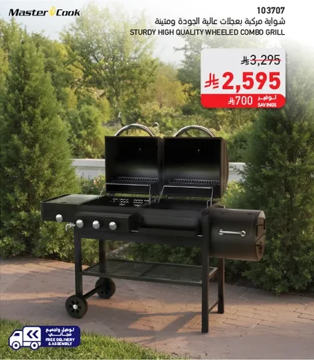 Sturdy high quality wheeled combo grill.