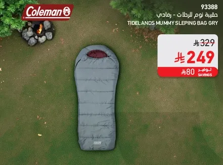 حقيبه نوم للرحلات - رمادي