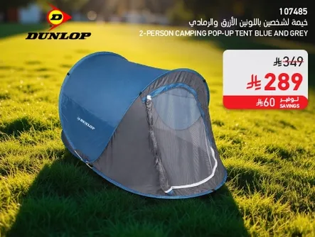 2-Person Camping Pop-Up Tent Blue and Grey