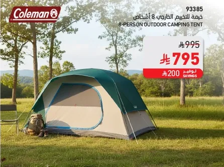خيمه للتخييم الخارجي 8 اشخاص