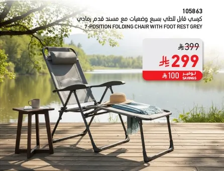 7-position folding chair with foot rest grey.