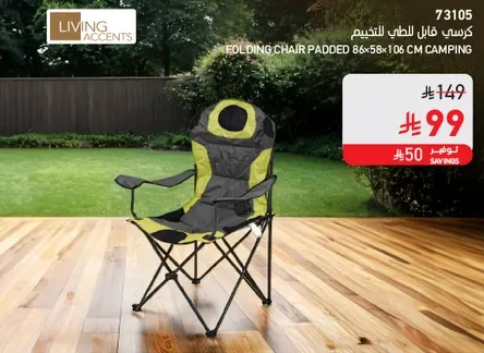 Padded folding chair for camping 86x58x106 cm.