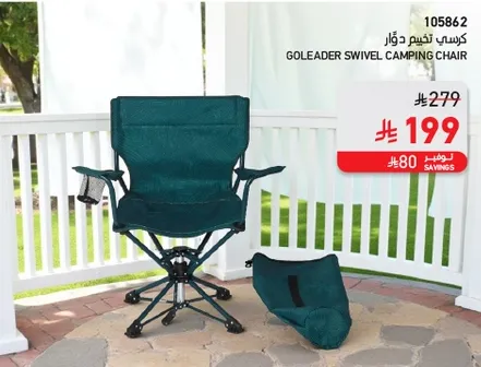 Goleader Swivel Camping Chair