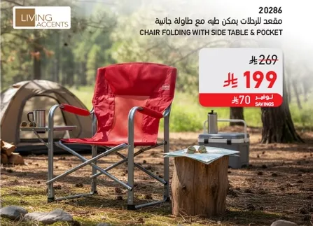 Chair folding with side table & pocket.