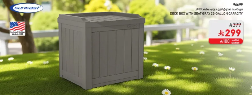 Deck box with seat gray 22-gallon capacity.