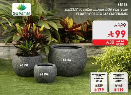 مجموعه اواني زهور مصنوعه من السيراميك، مناسبه للنباتات الداخليه والخارجيه.