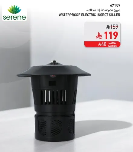 صايده حشرات كهرباييه مقاومه للماء.