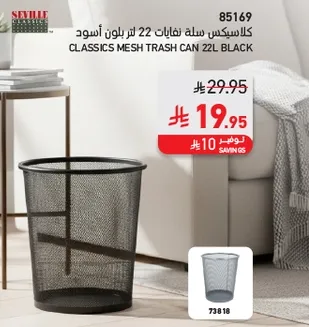 Classics mesh trash can 22L black