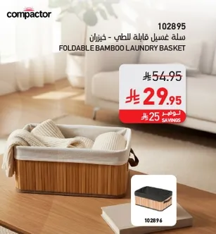 سله غسيل قابله للطي - خيزران