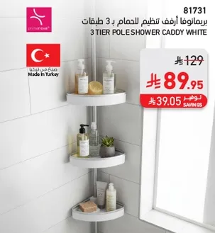 3 Tier Pole Shower Caddy White