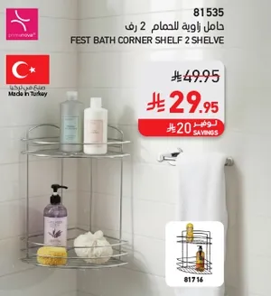 Fest Bath Corner Shelf 2 Shelve