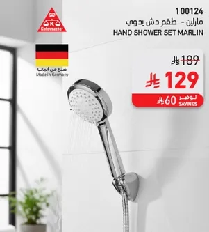 Hand Shower Set Marlin