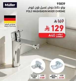 بلاط خلاط حوض غسيل بلون كروم