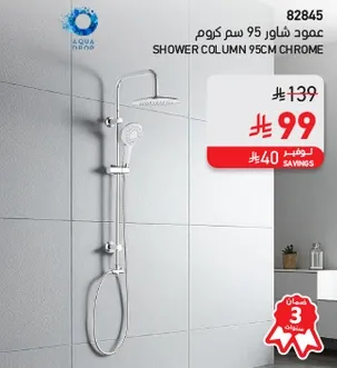 Shower column 95cm chrome