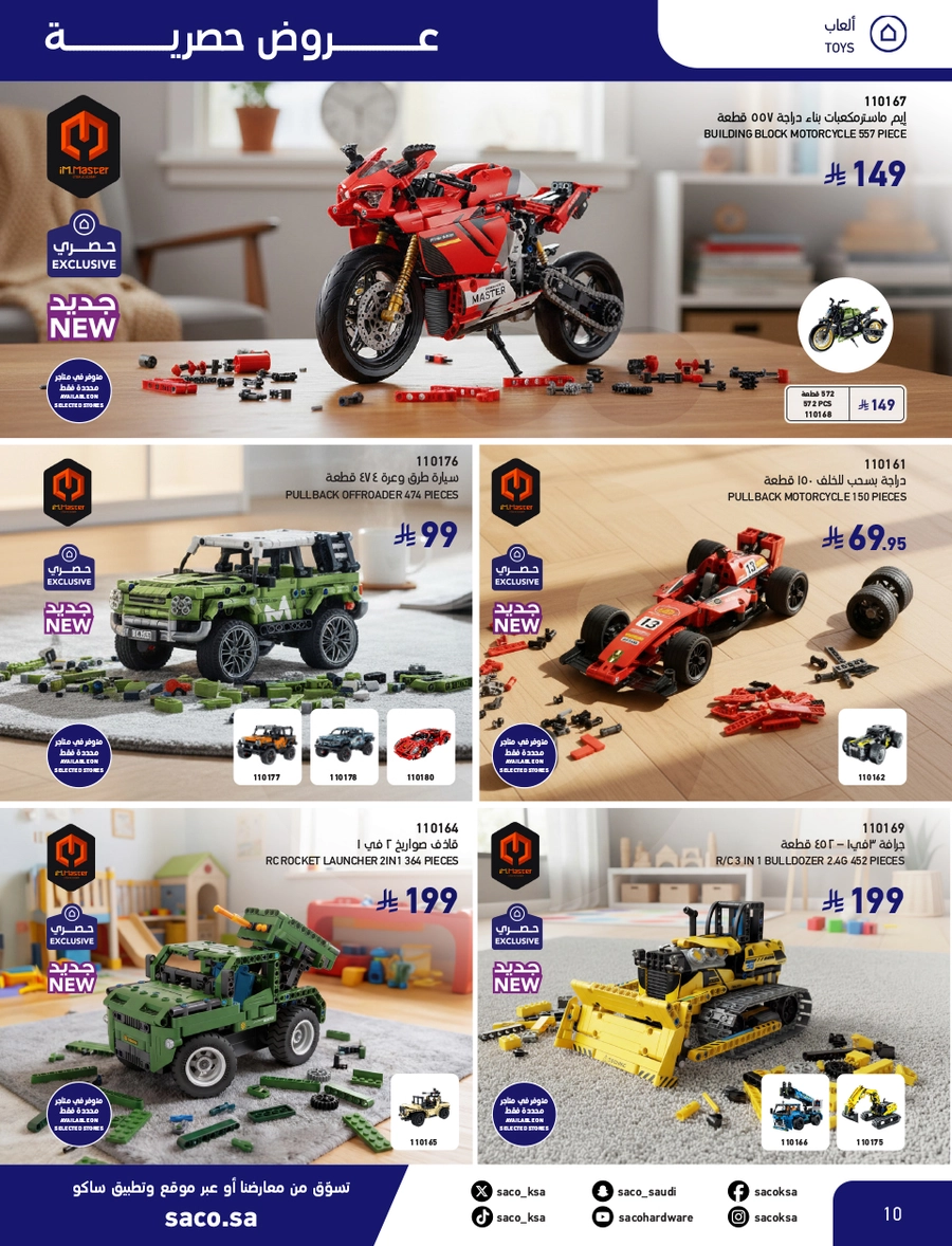 EID MUBARAK DEALS - Page 10