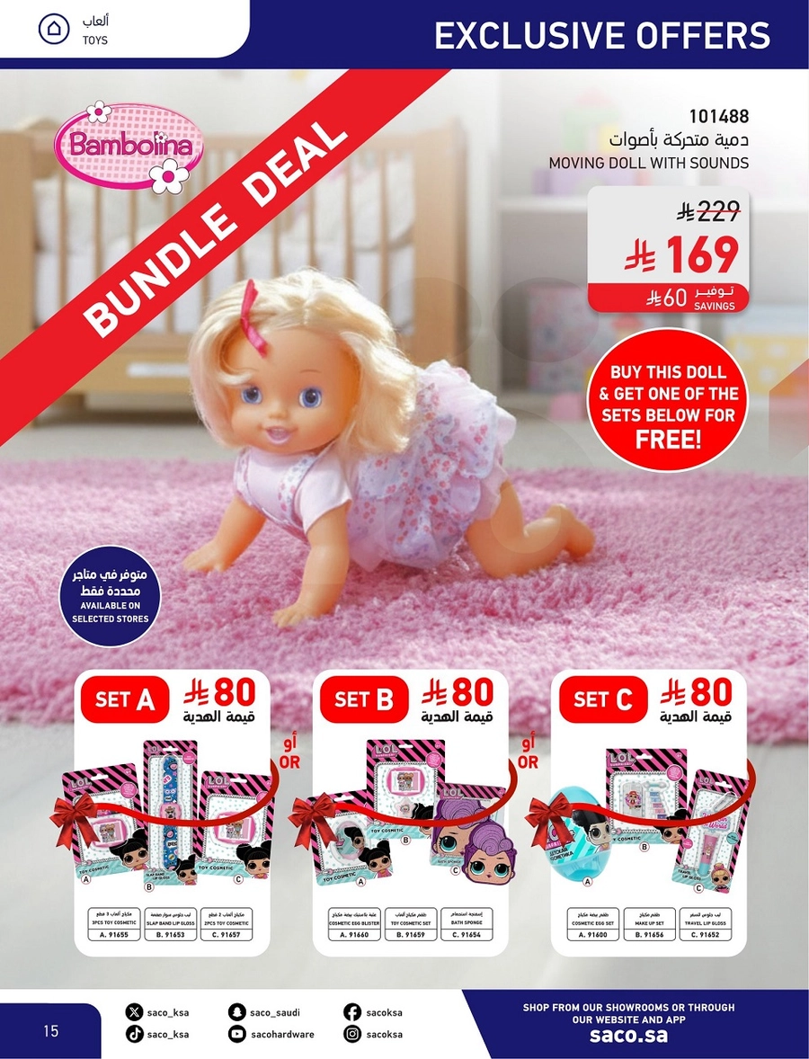 EID MUBARAK DEALS - Page 15