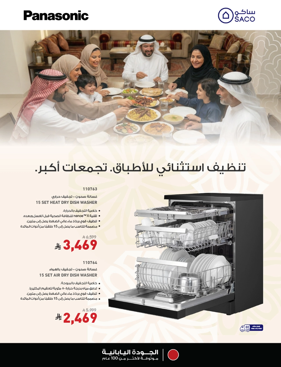 EID MUBARAK DEALS - Page 42