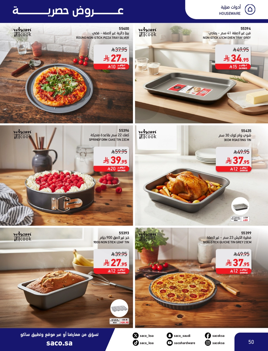 EID MUBARAK DEALS - Page 50