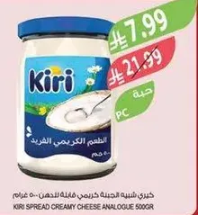 كيري شبيه الجبنه كريمي للدهن 500 غرام