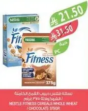 Nestle Fitness Cereals Whole Wheat (Chocolate) 375g