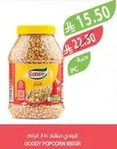 Goody Popcorn 850g
