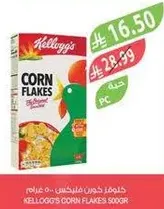 Kellogg's Corn Flakes 500g